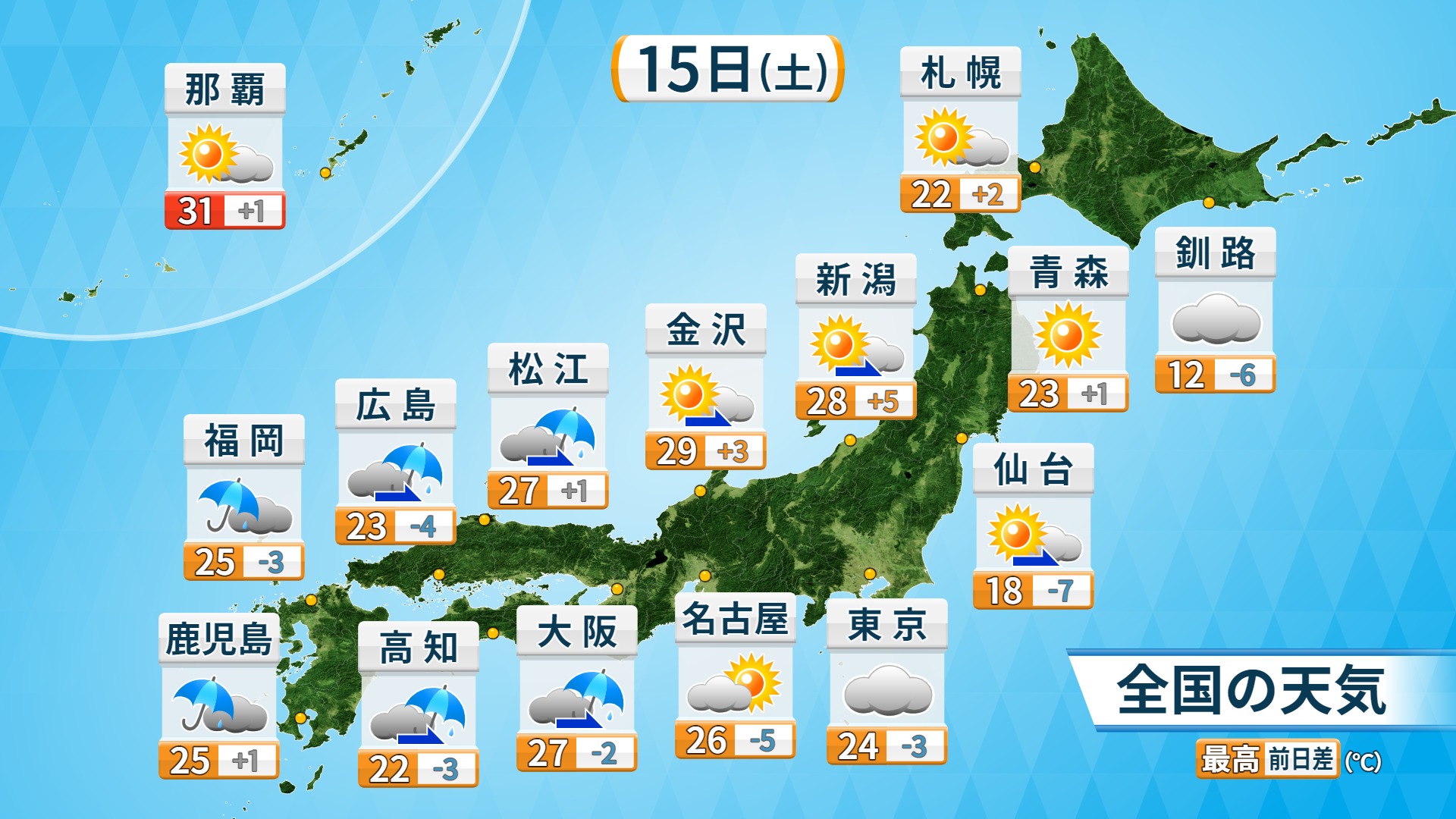 福岡良子official Site 天気のポイント 21年5月15日 土 九州は激しい雨